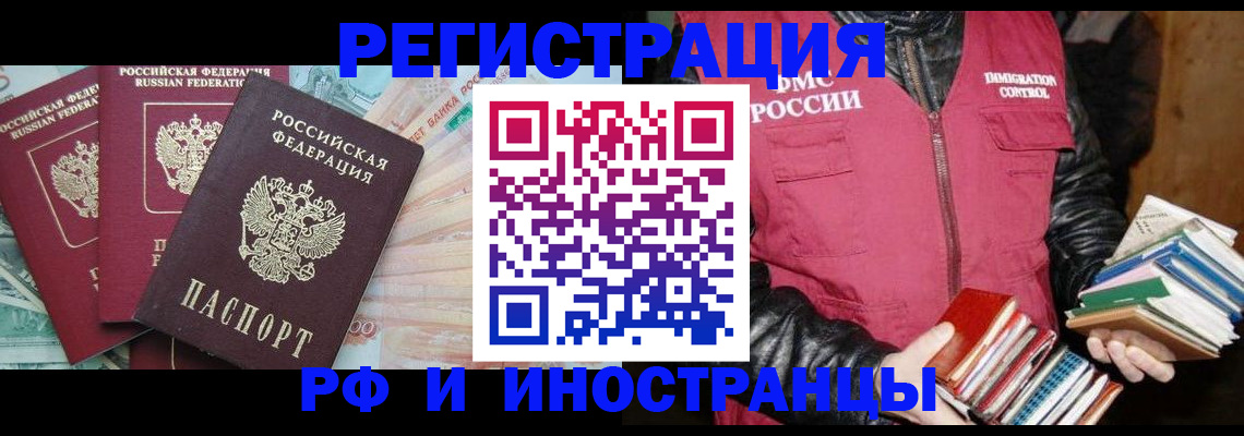 прописка законно в Свердловской области